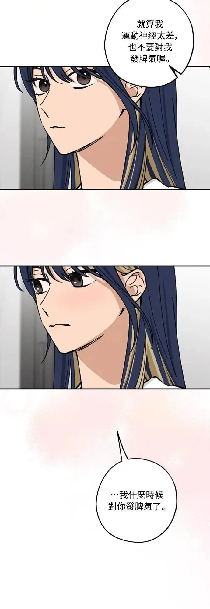 第33话 有点奇怪 第18页