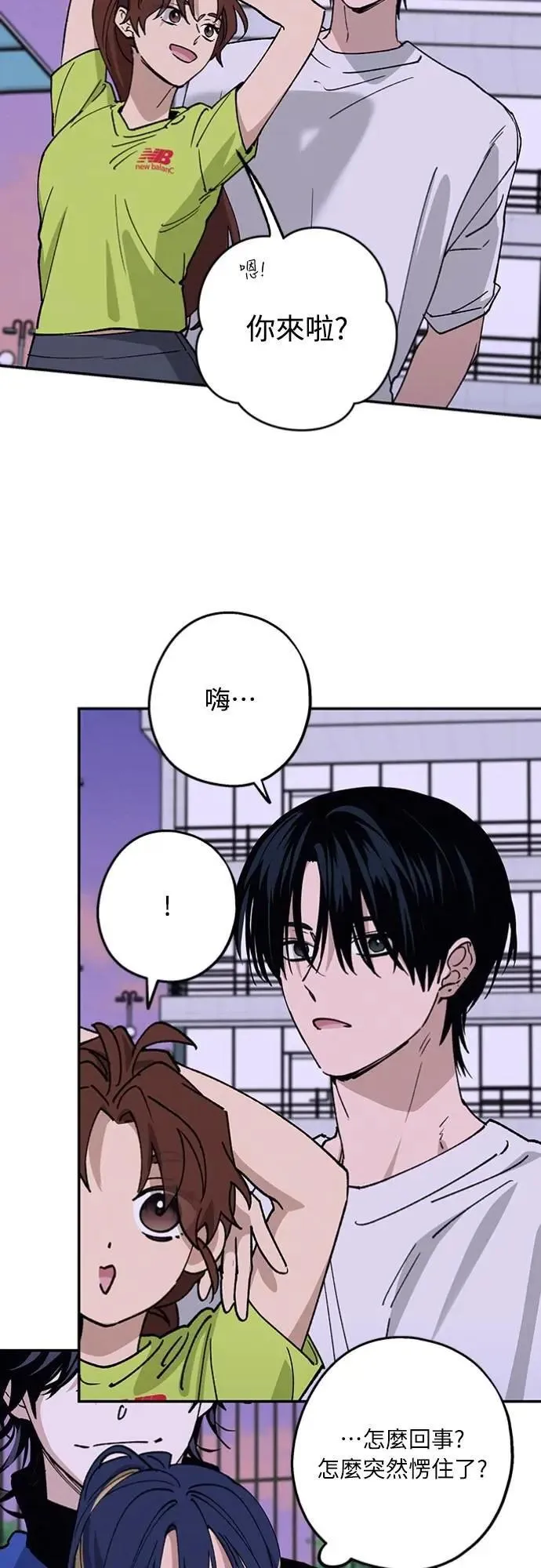 第33话 有点奇怪 第25页