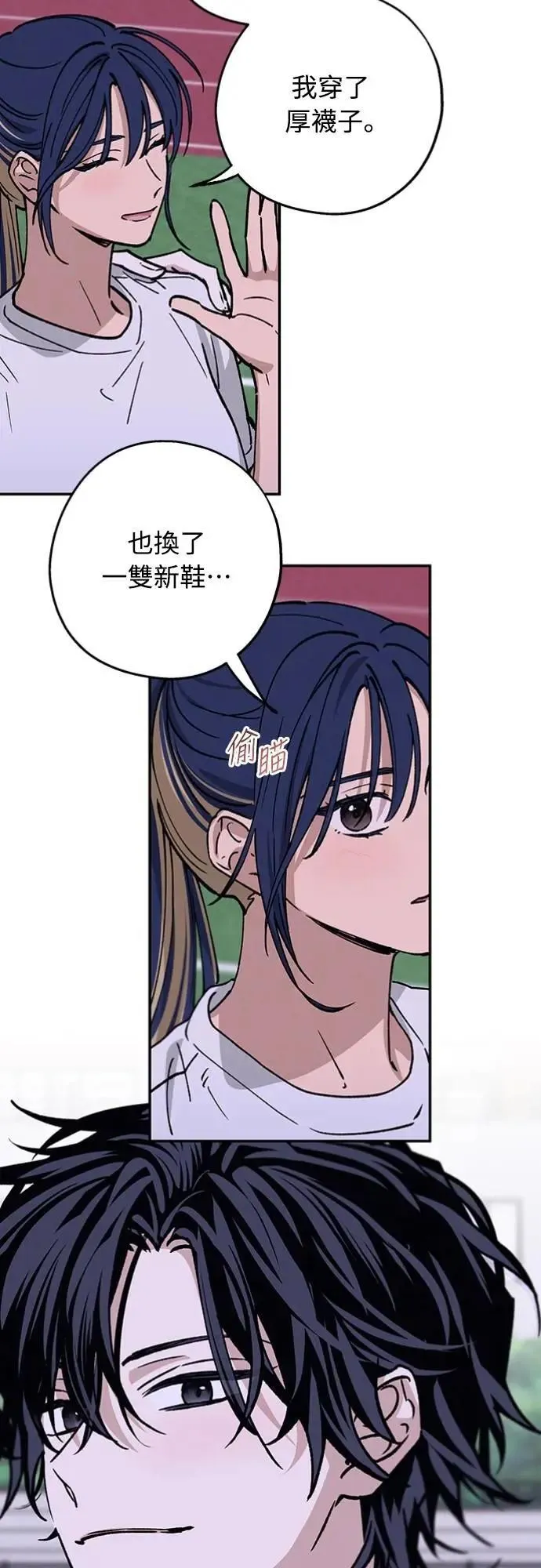 第33话 有点奇怪 第31页