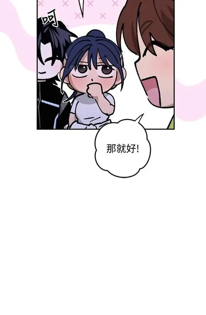 第33话 有点奇怪 第33页
