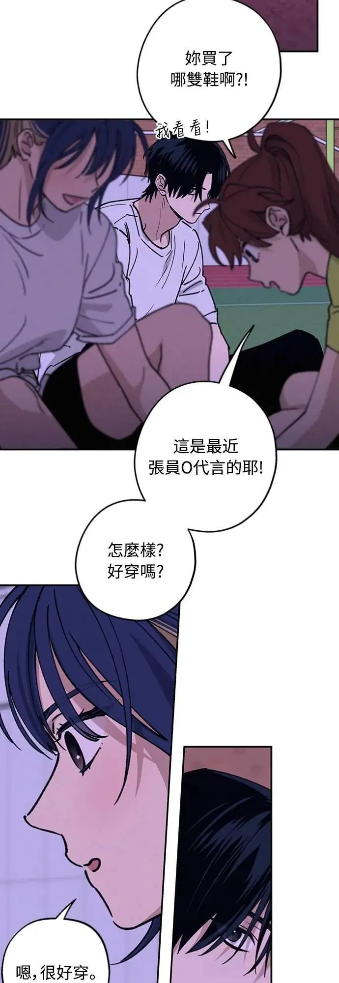 第33话 有点奇怪 第35页