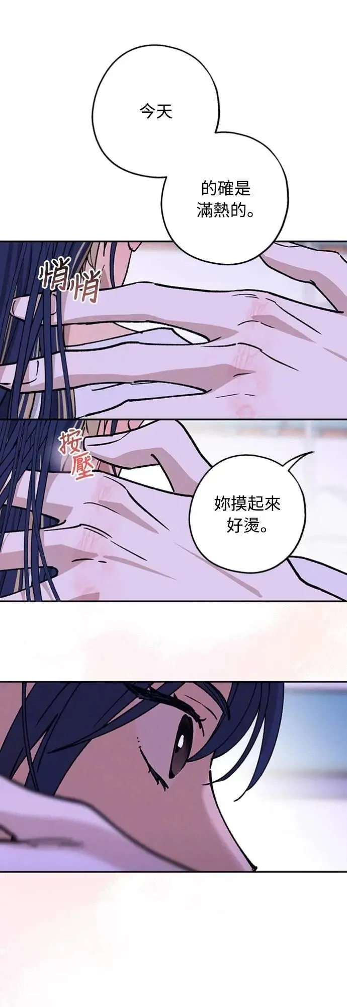 第33话 有点奇怪 第40页