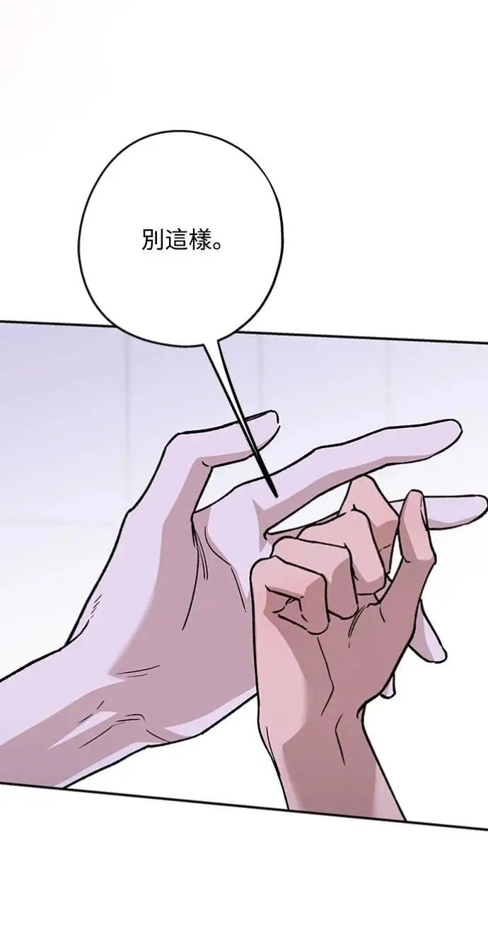 第33话 有点奇怪 第41页