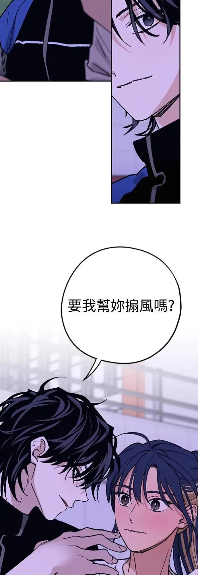 第33话 有点奇怪 第43页