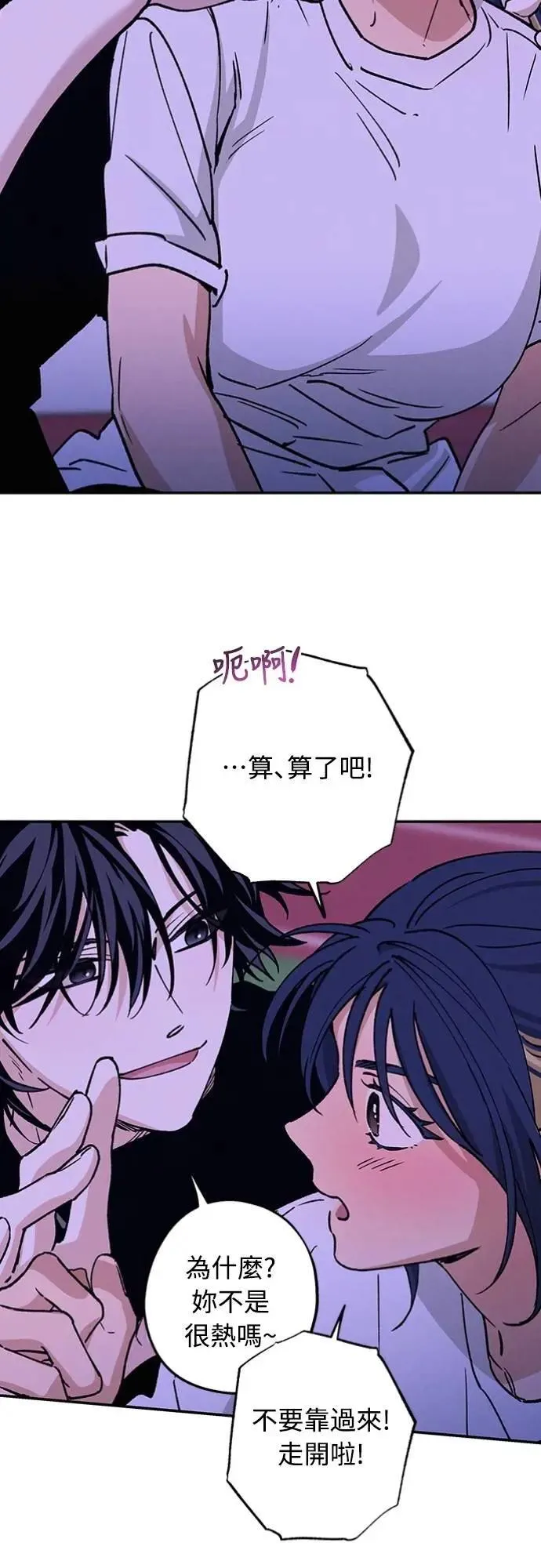 第33话 有点奇怪 第44页