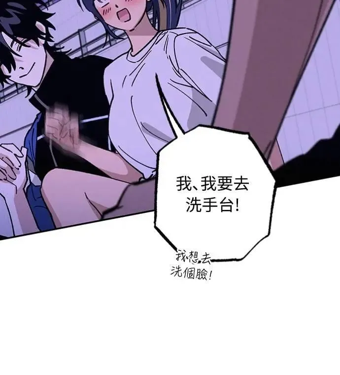 第33话 有点奇怪 第49页