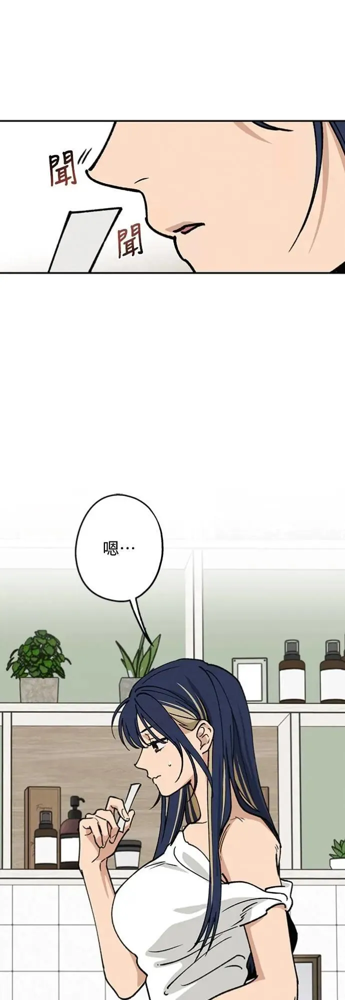 第34话 又在打什么算盘？ 第8页
