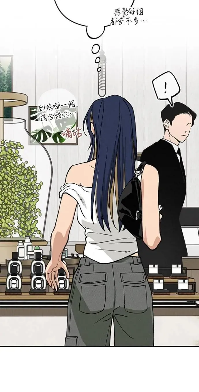 第34话 又在打什么算盘？ 第10页