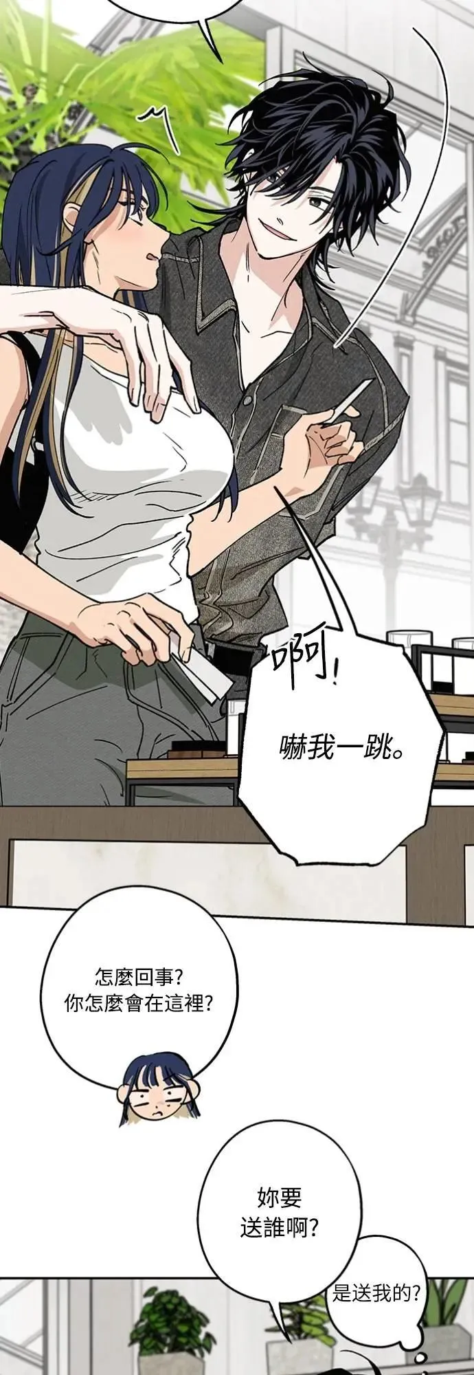 第34话 又在打什么算盘？ 第12页