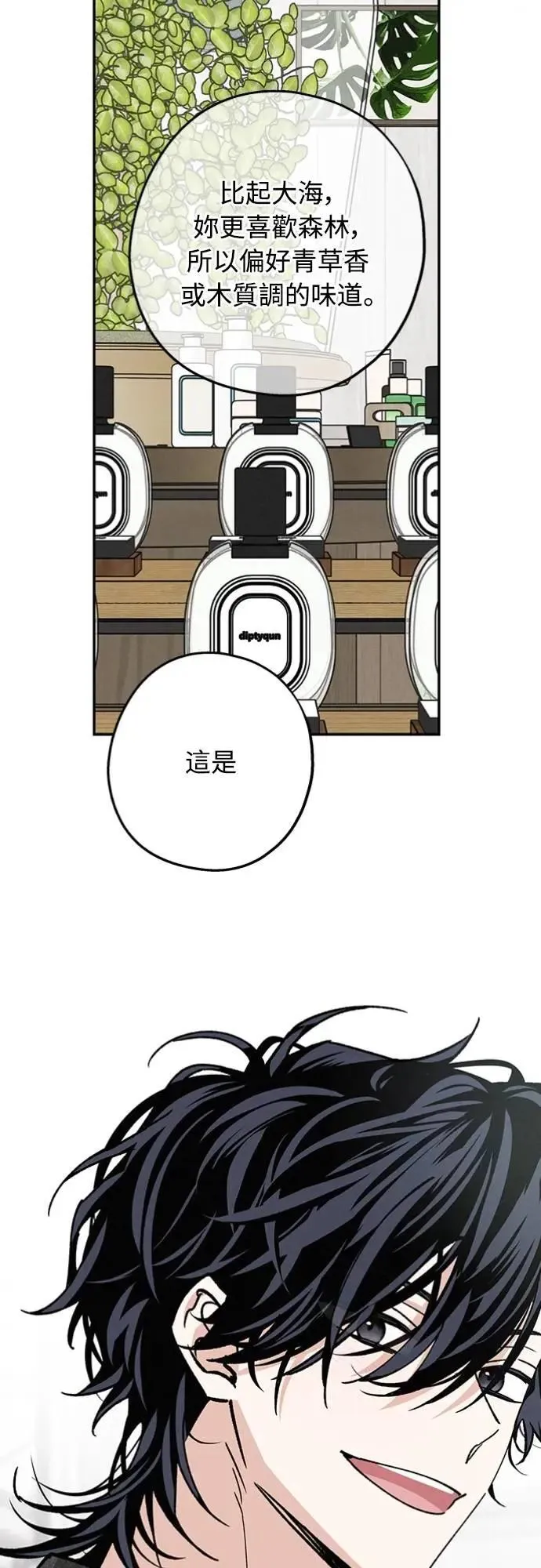 第34话 又在打什么算盘？ 第19页