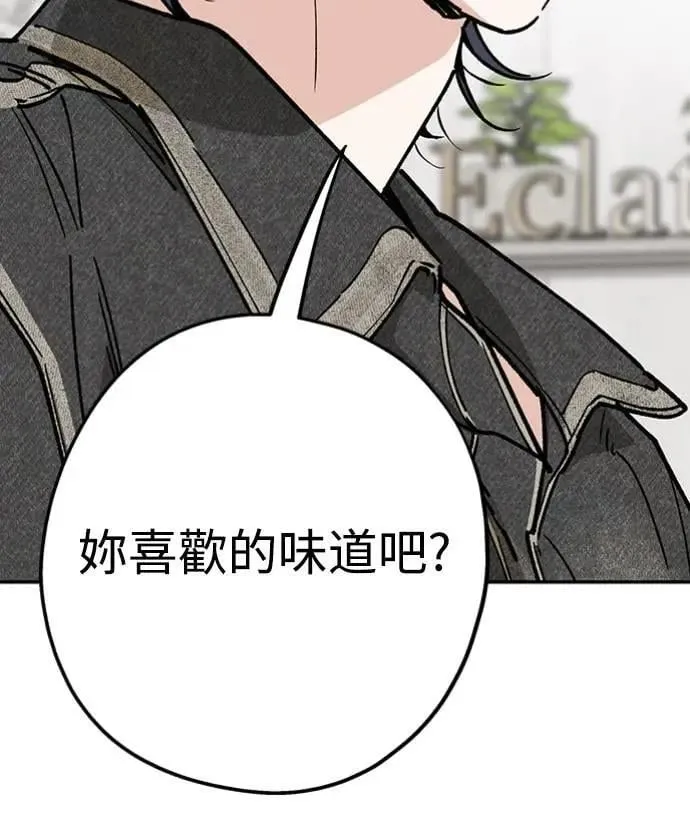 第34话 又在打什么算盘？ 第20页