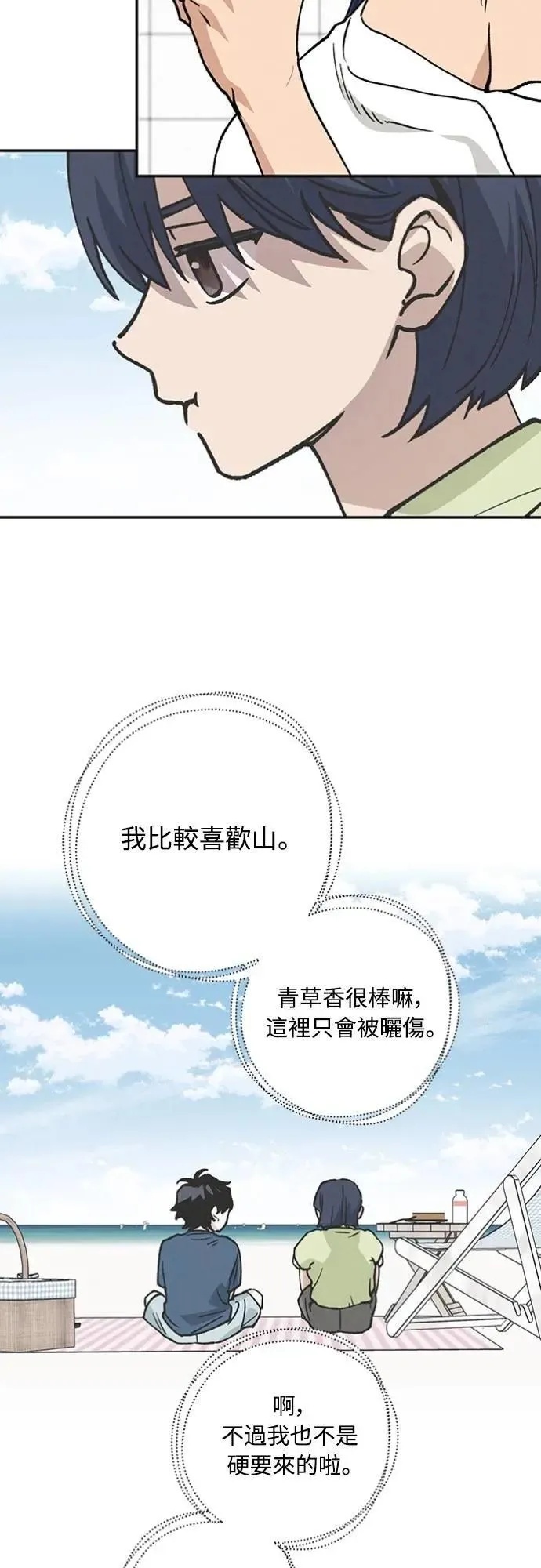 第34话 又在打什么算盘？ 第22页