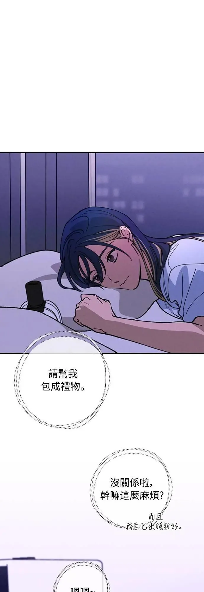 第34话 又在打什么算盘？ 第24页