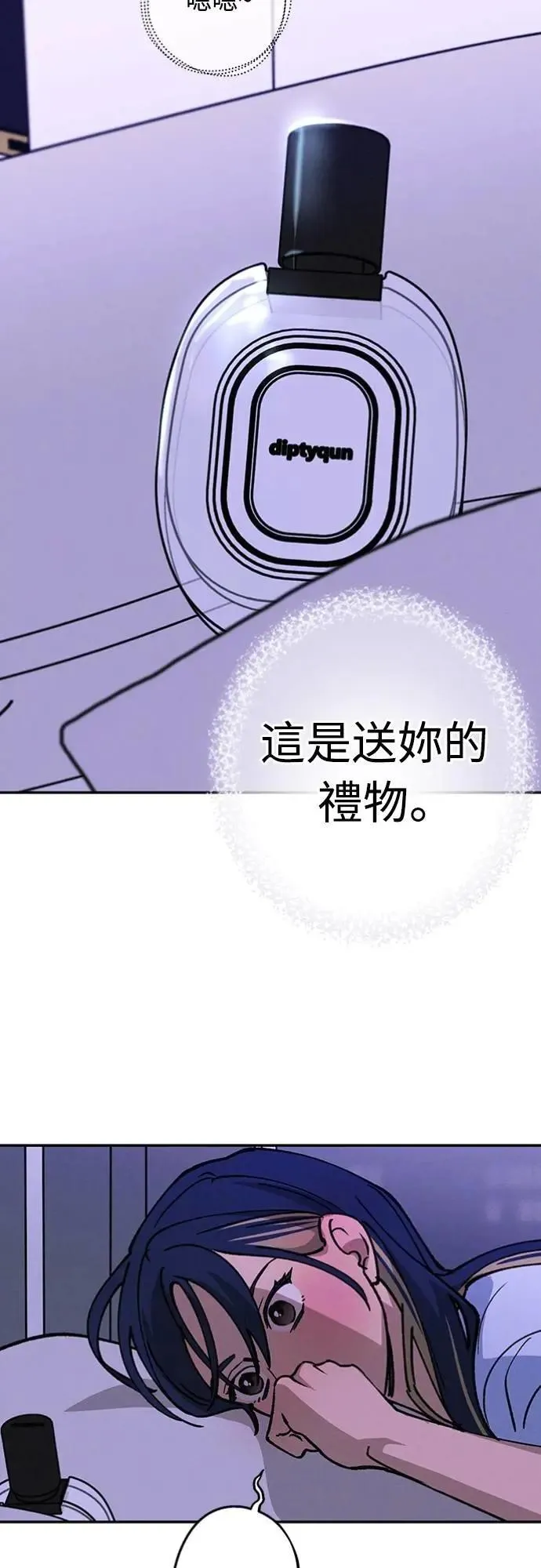 第34话 又在打什么算盘？ 第25页