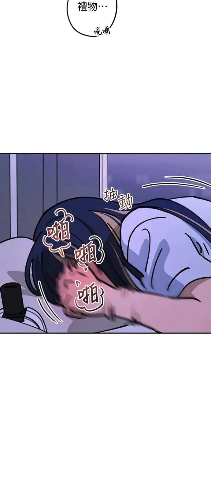 第34话 又在打什么算盘？ 第26页