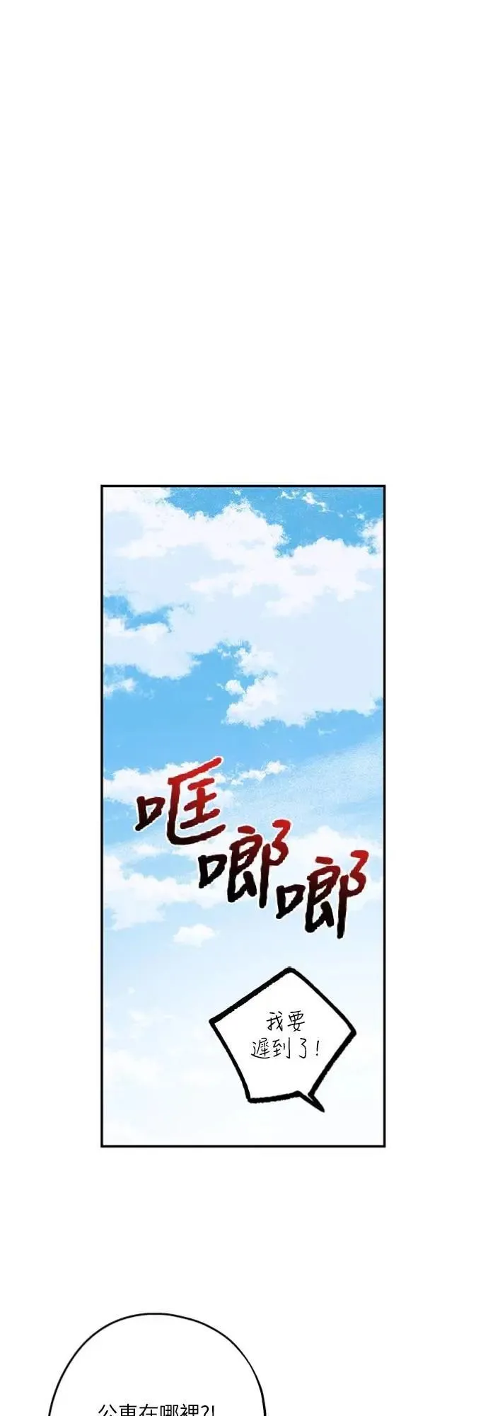 第34话 又在打什么算盘？ 第27页