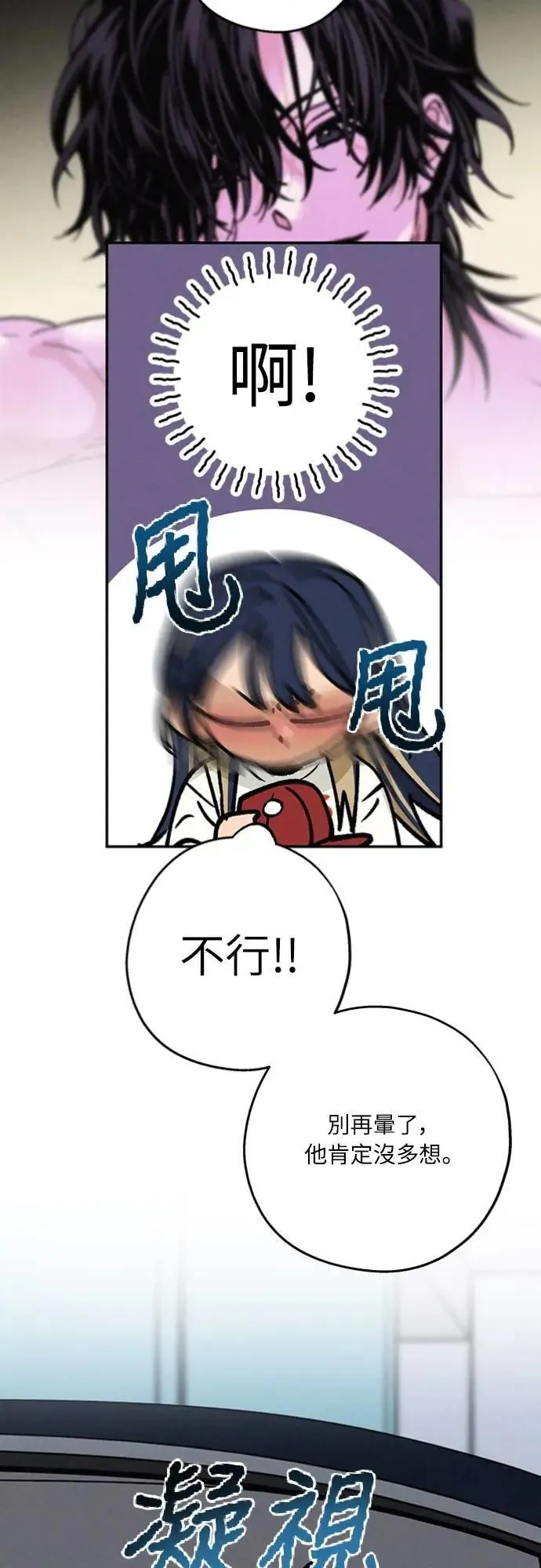 第34话 又在打什么算盘？ 第32页