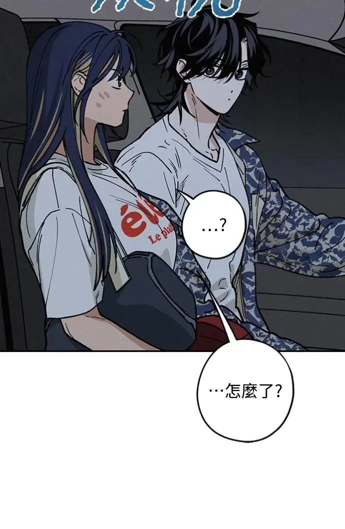 第34话 又在打什么算盘？ 第33页