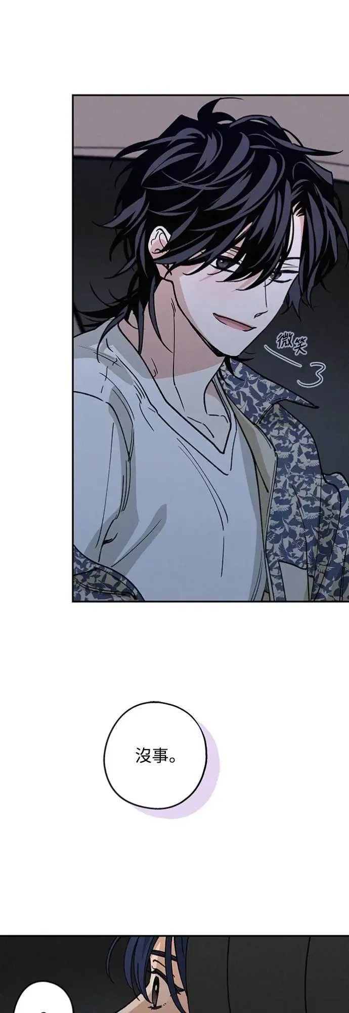第34话 又在打什么算盘？ 第34页