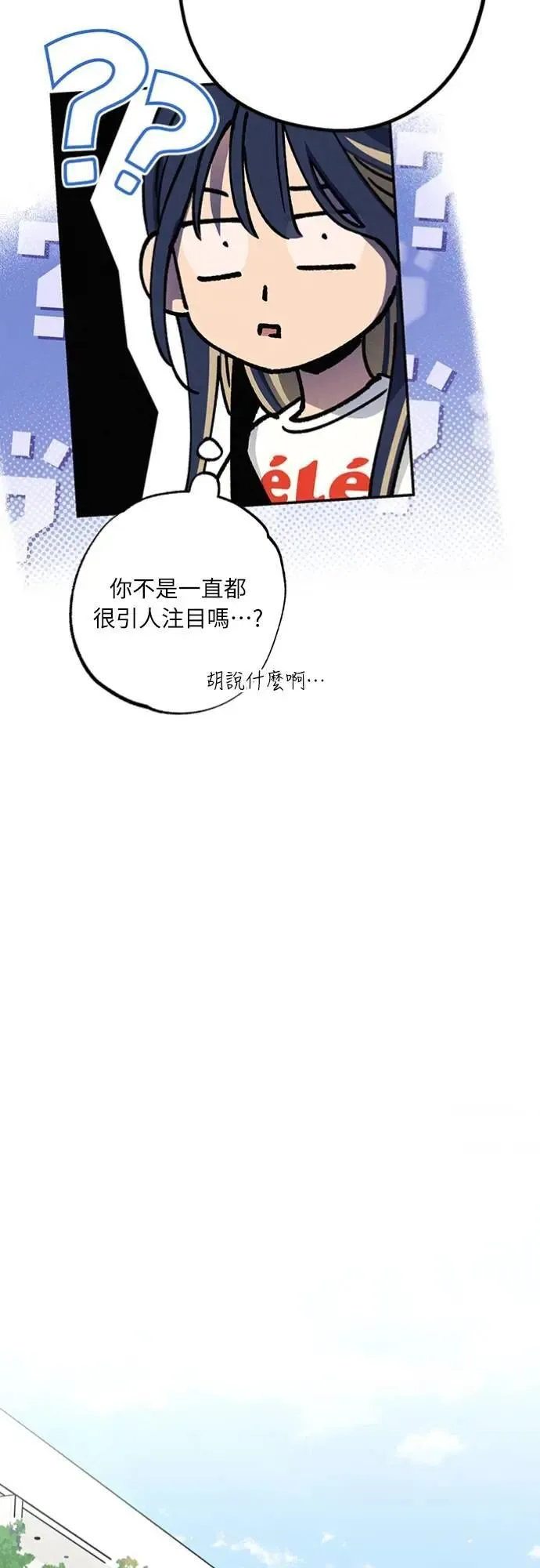 第34话 又在打什么算盘？ 第44页
