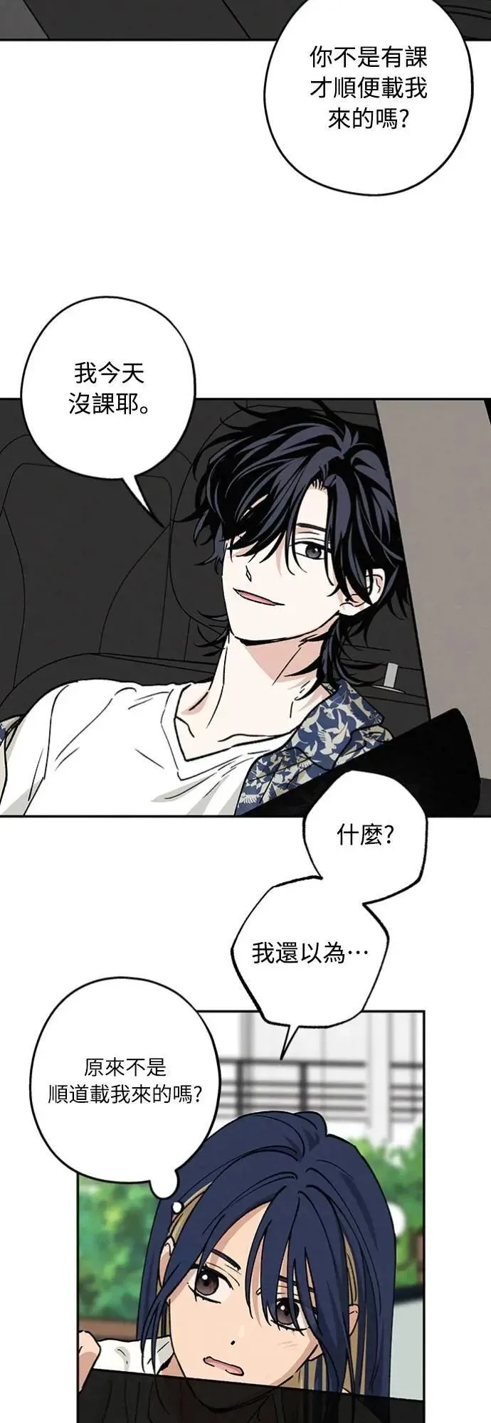 第34话 又在打什么算盘？ 第46页