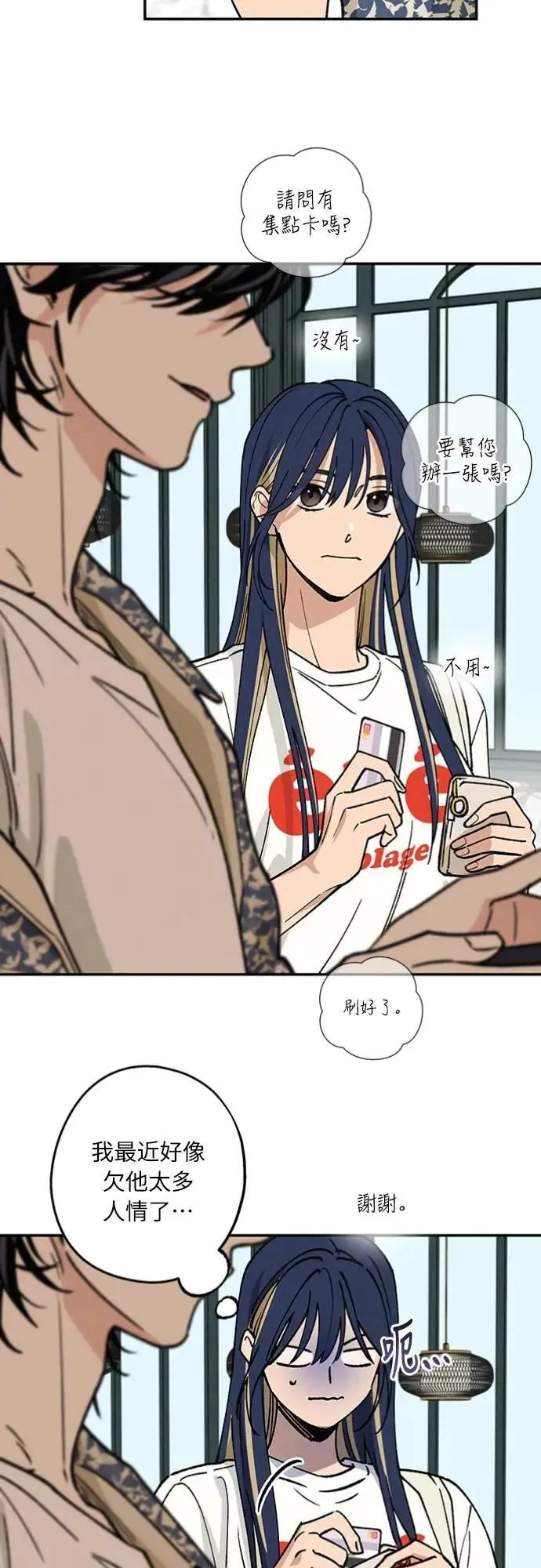 第34话 又在打什么算盘？ 第54页
