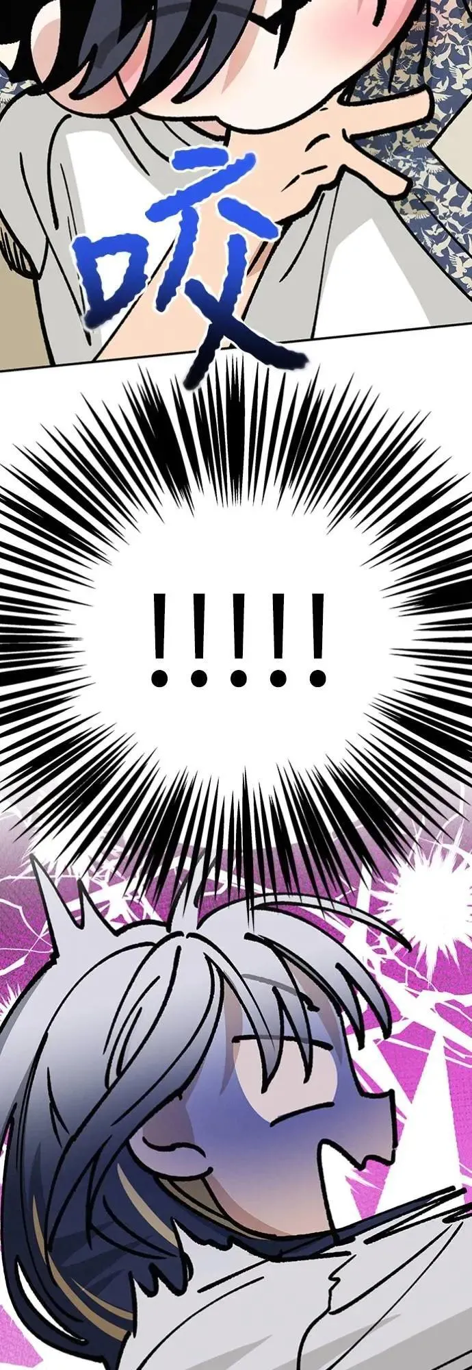 第35话 和平常不一样 第13页
