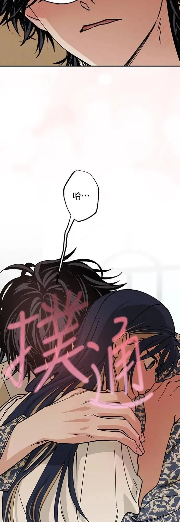 第35话 和平常不一样 第20页