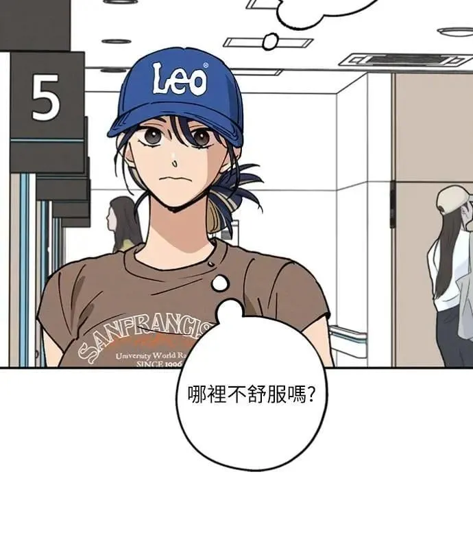 第35话 和平常不一样 第35页