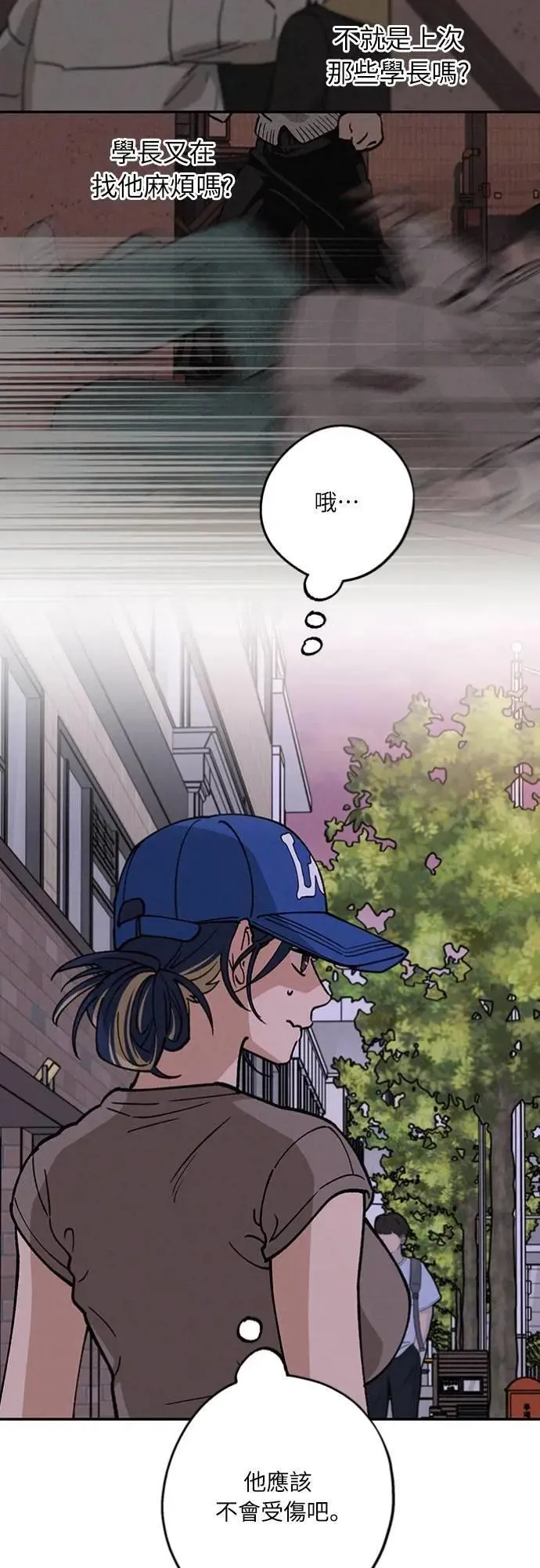 第35话 和平常不一样 第39页