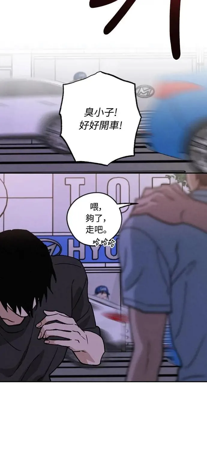 第35话 和平常不一样 第43页