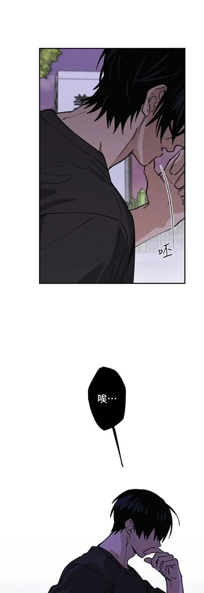 第35话 和平常不一样 第44页
