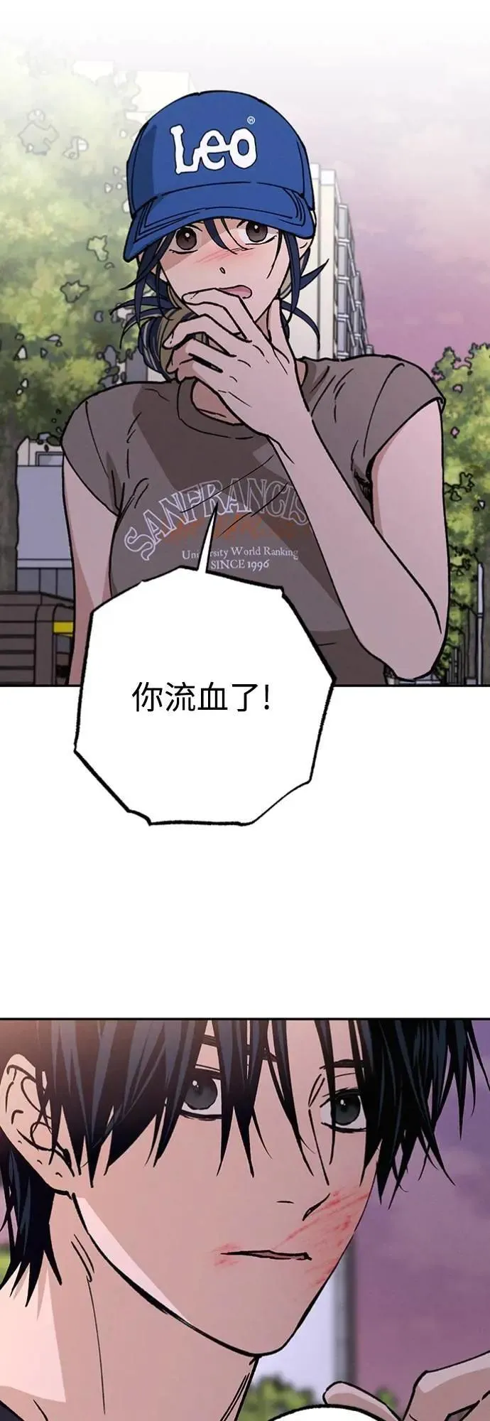 第35话 和平常不一样 第47页