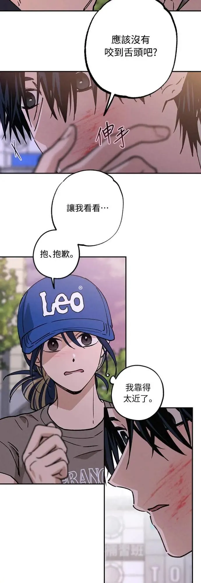第35话 和平常不一样 第48页