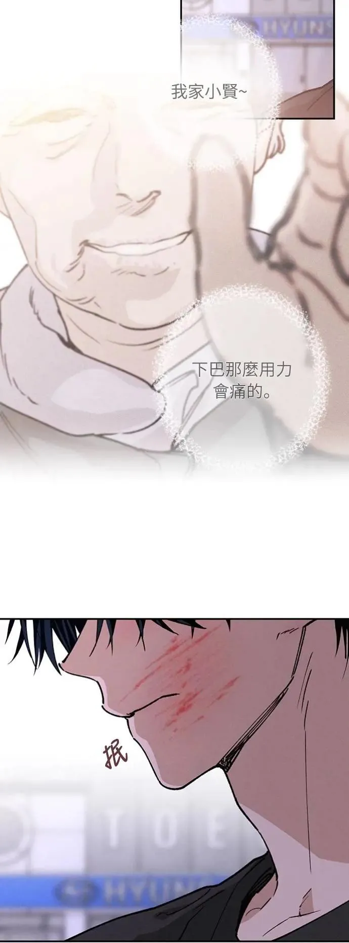 第35话 和平常不一样 第49页