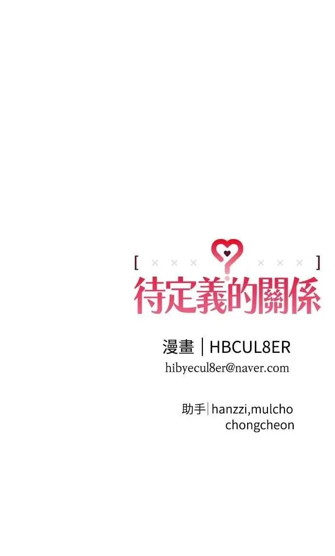 第35话 和平常不一样 第51页