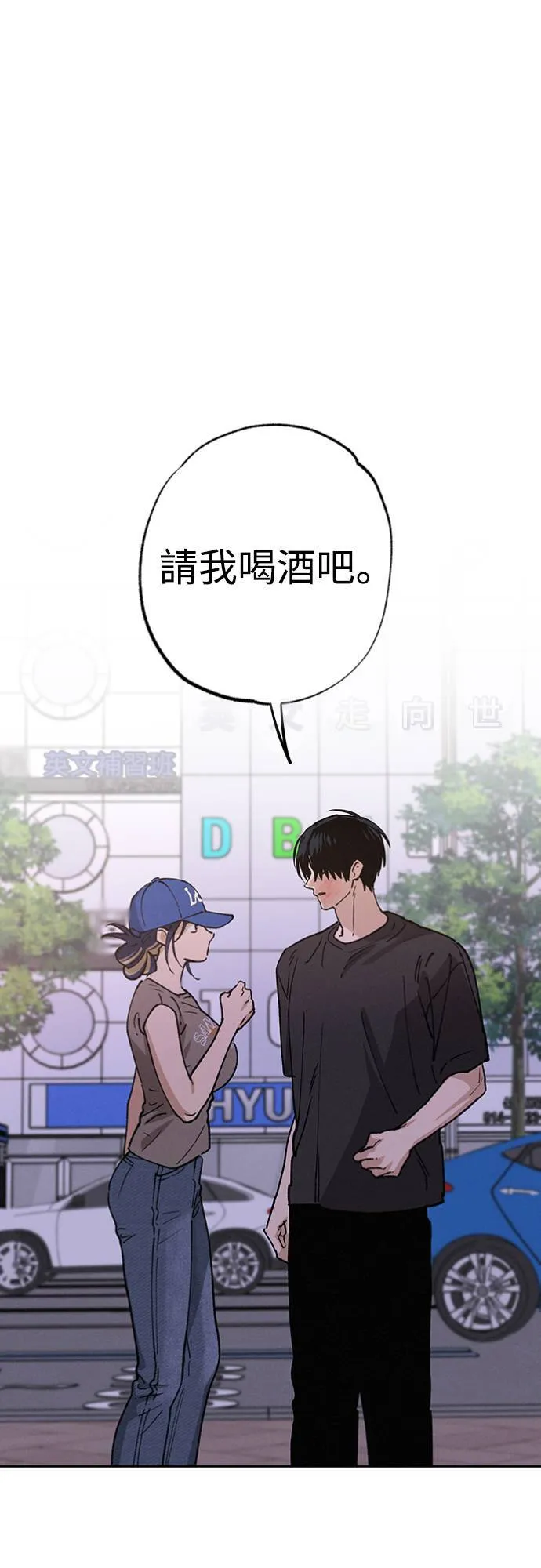 第36话 向着彼此 第1页