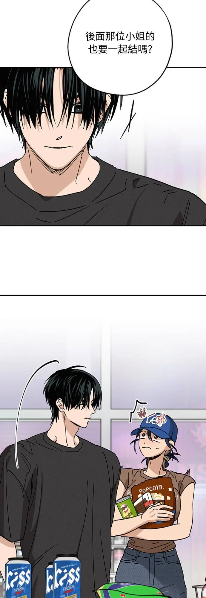 第36话 向着彼此 第6页