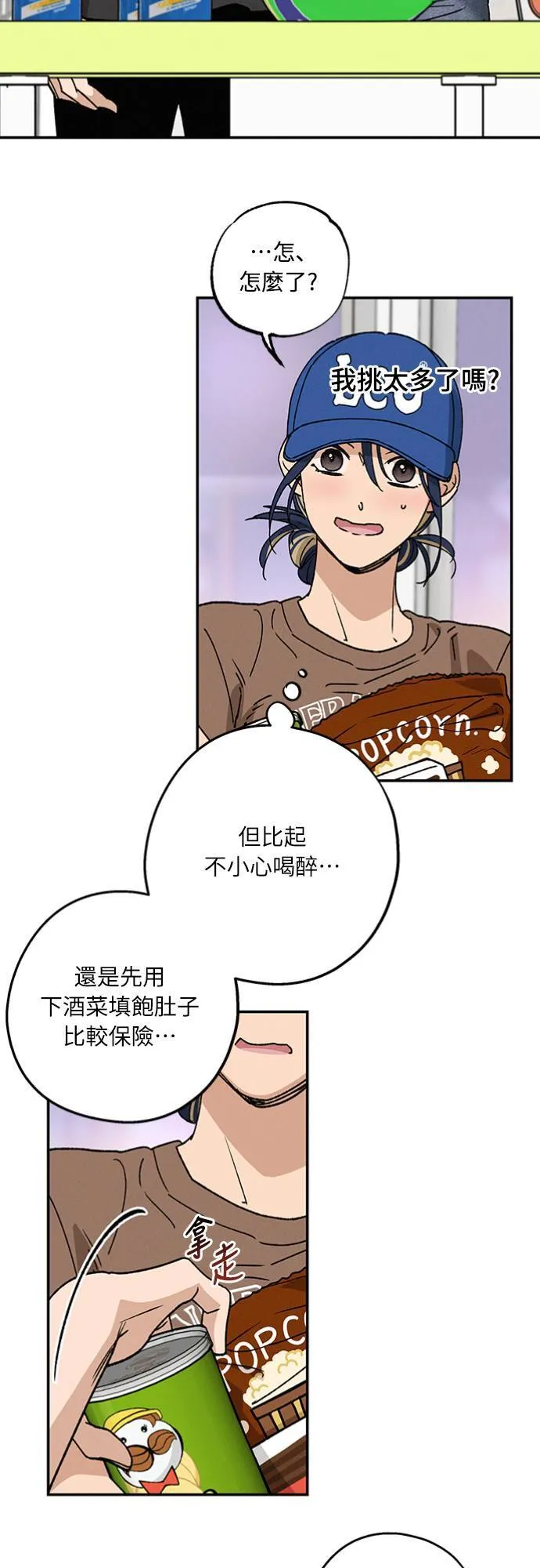 第36话 向着彼此 第7页