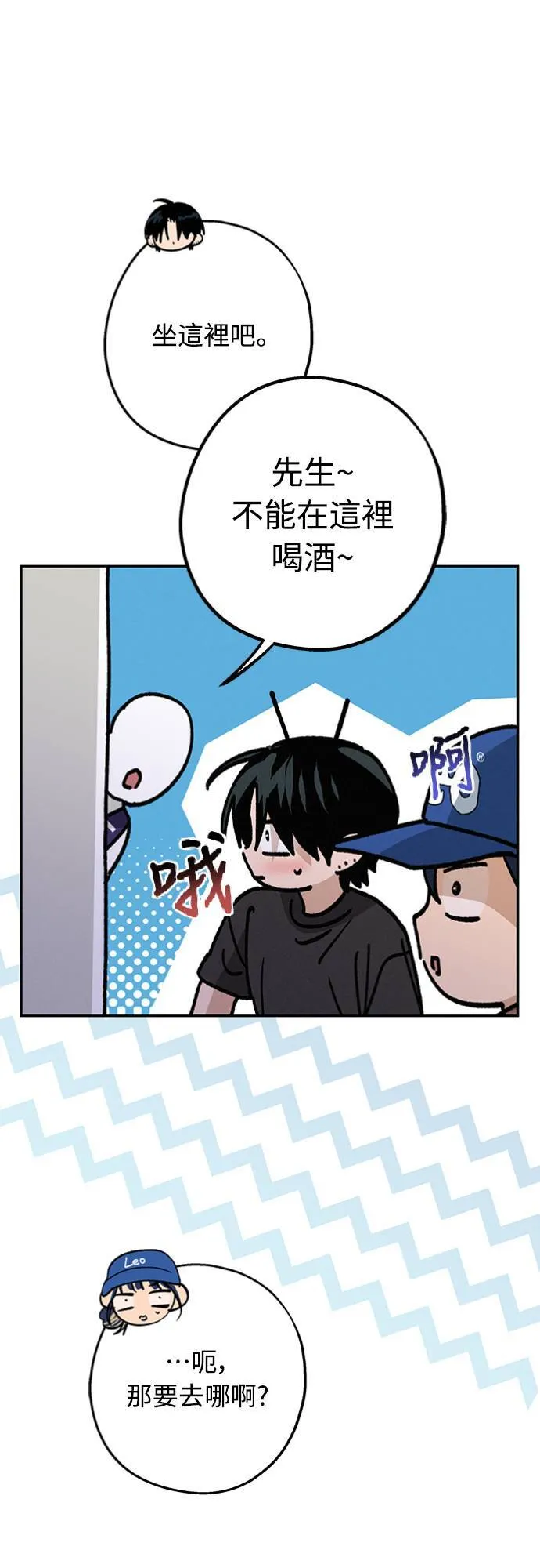 第36话 向着彼此 第11页