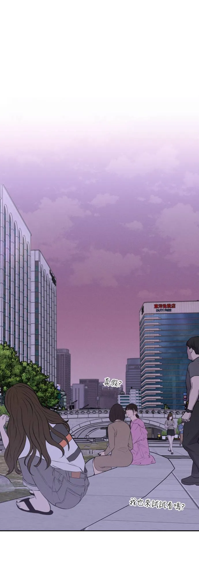 第36话 向着彼此 第14页