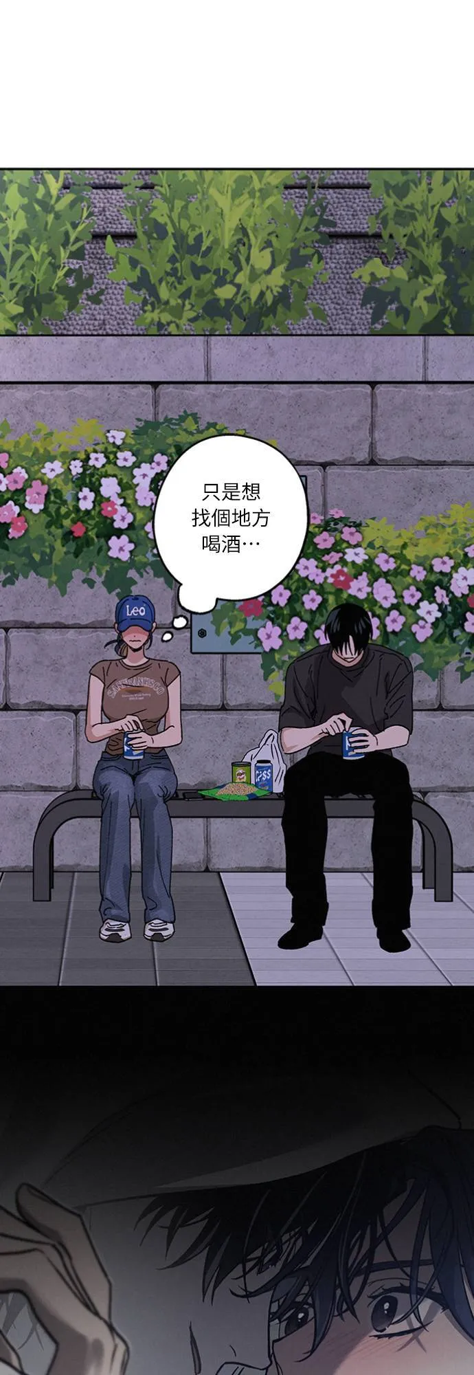 第36话 向着彼此 第15页