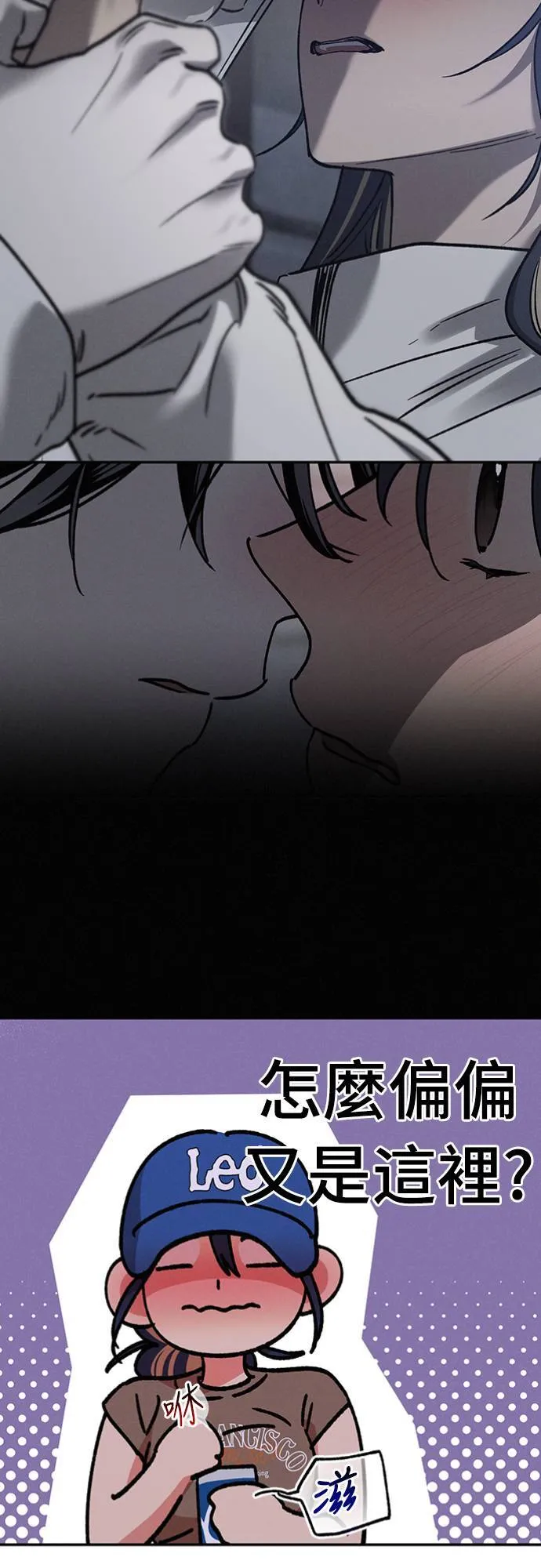 第36话 向着彼此 第16页