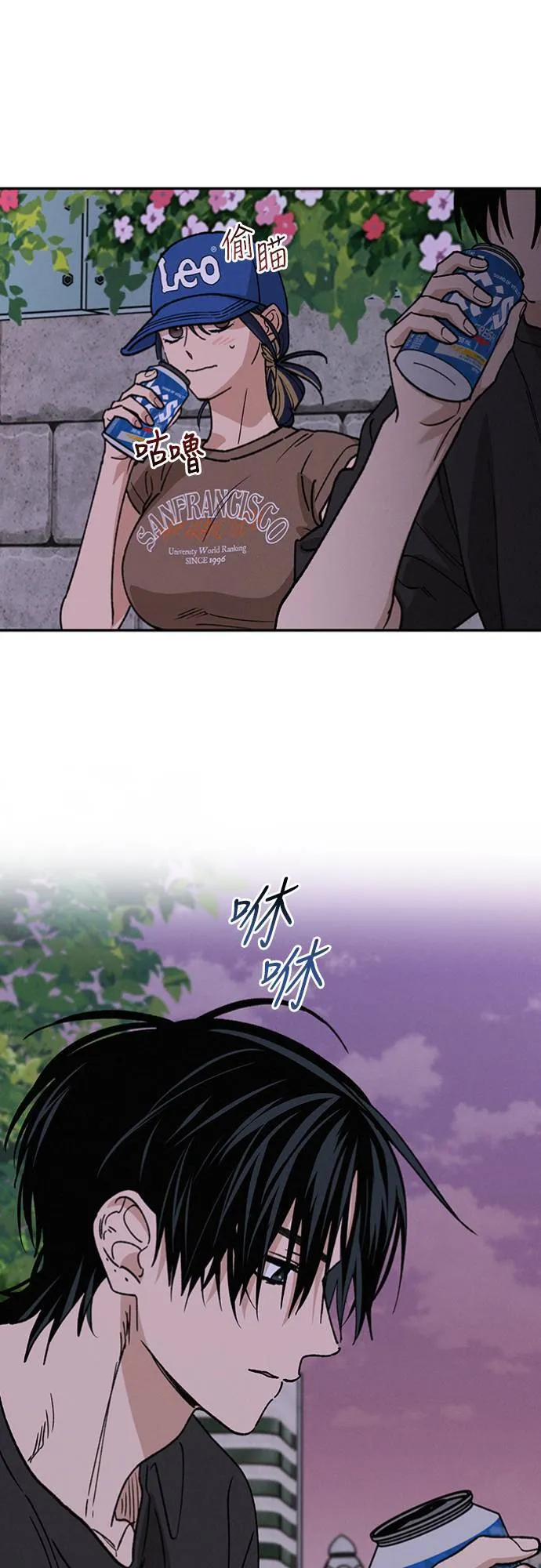 第36话 向着彼此 第18页