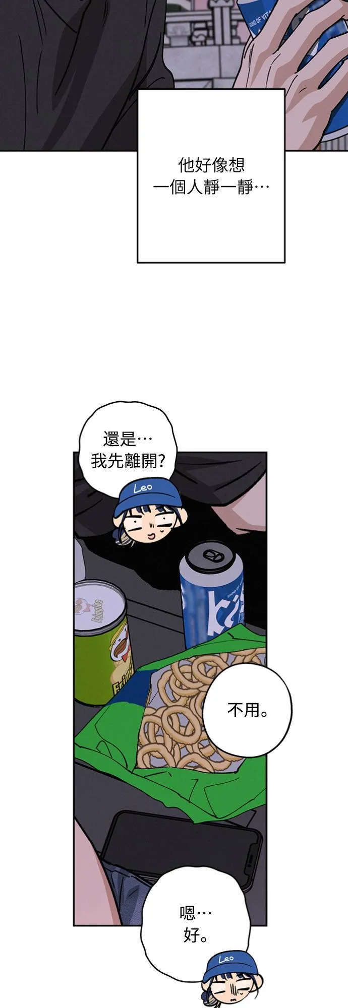 第36话 向着彼此 第19页