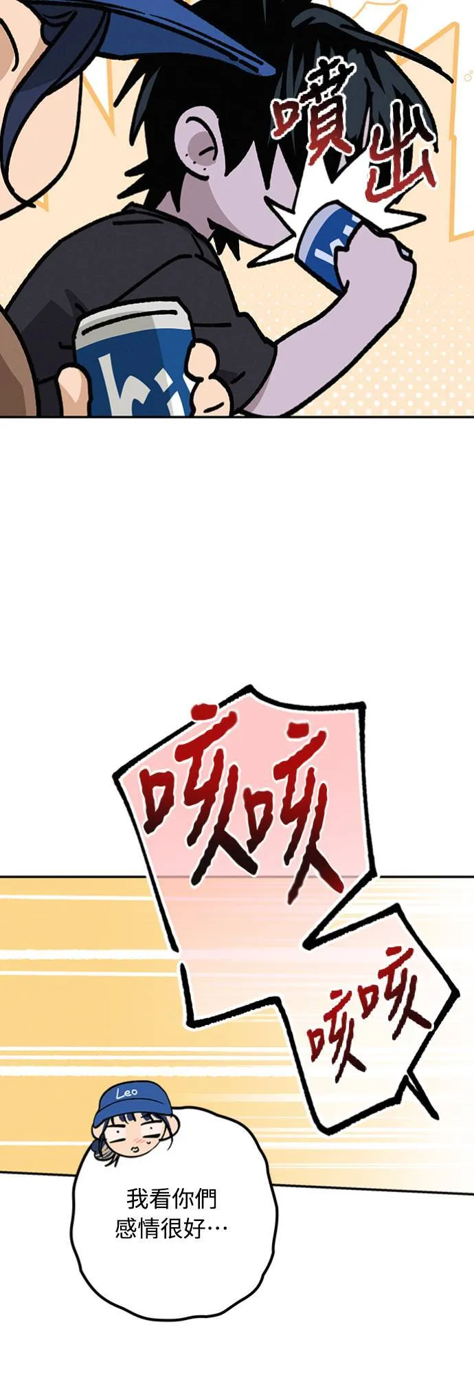 第36话 向着彼此 第22页