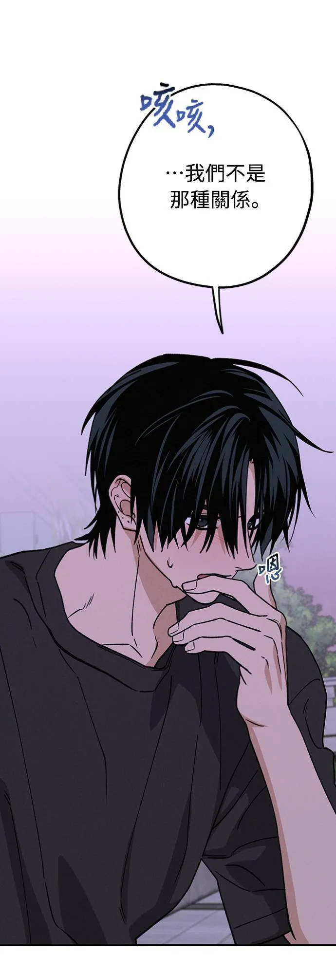 第36话 向着彼此 第23页