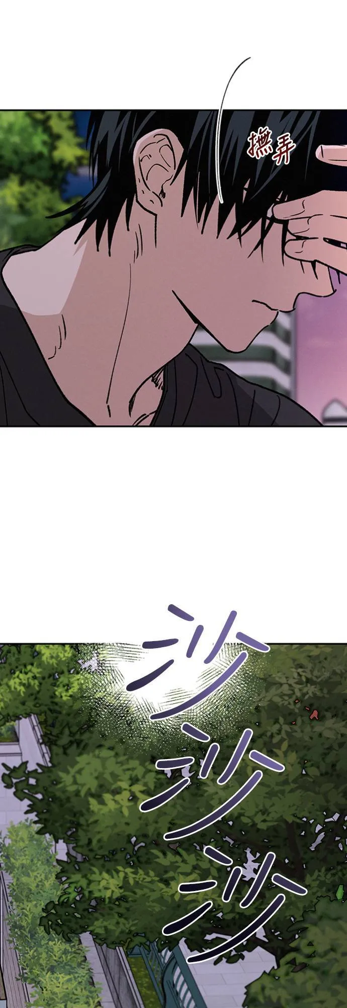 第36话 向着彼此 第25页