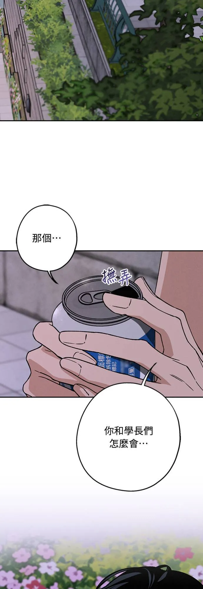 第36话 向着彼此 第26页