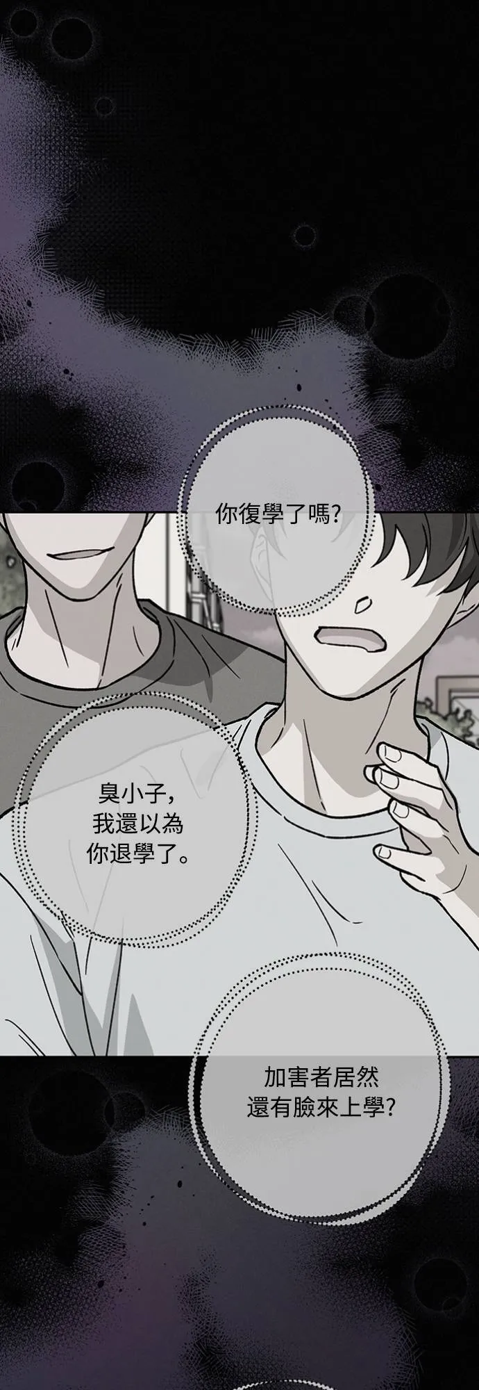 第36话 向着彼此 第28页